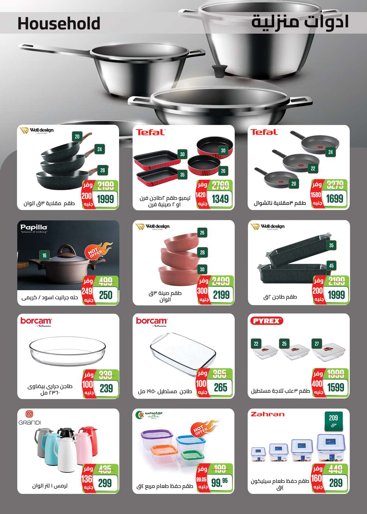 saudi offers from 30dec to 12jan 2025 عروض سعودى من 30 ديسمبر حتى 12 يناير 2025 صفحة رقم 57